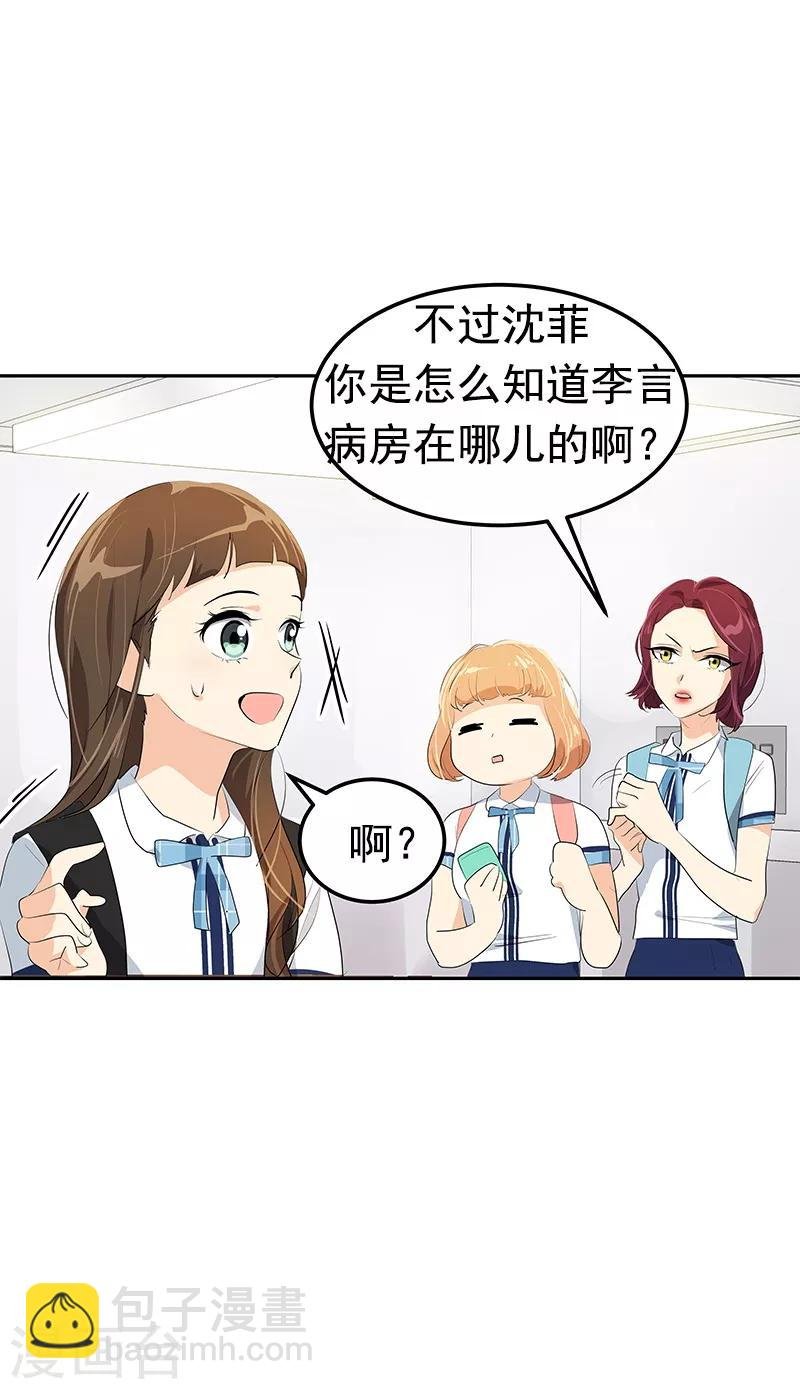 第101话 第三次偶遇