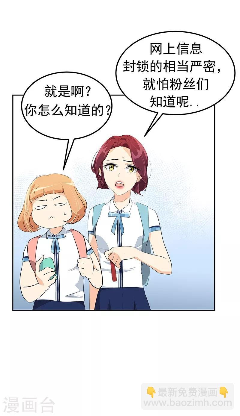 第101话 第三次偶遇