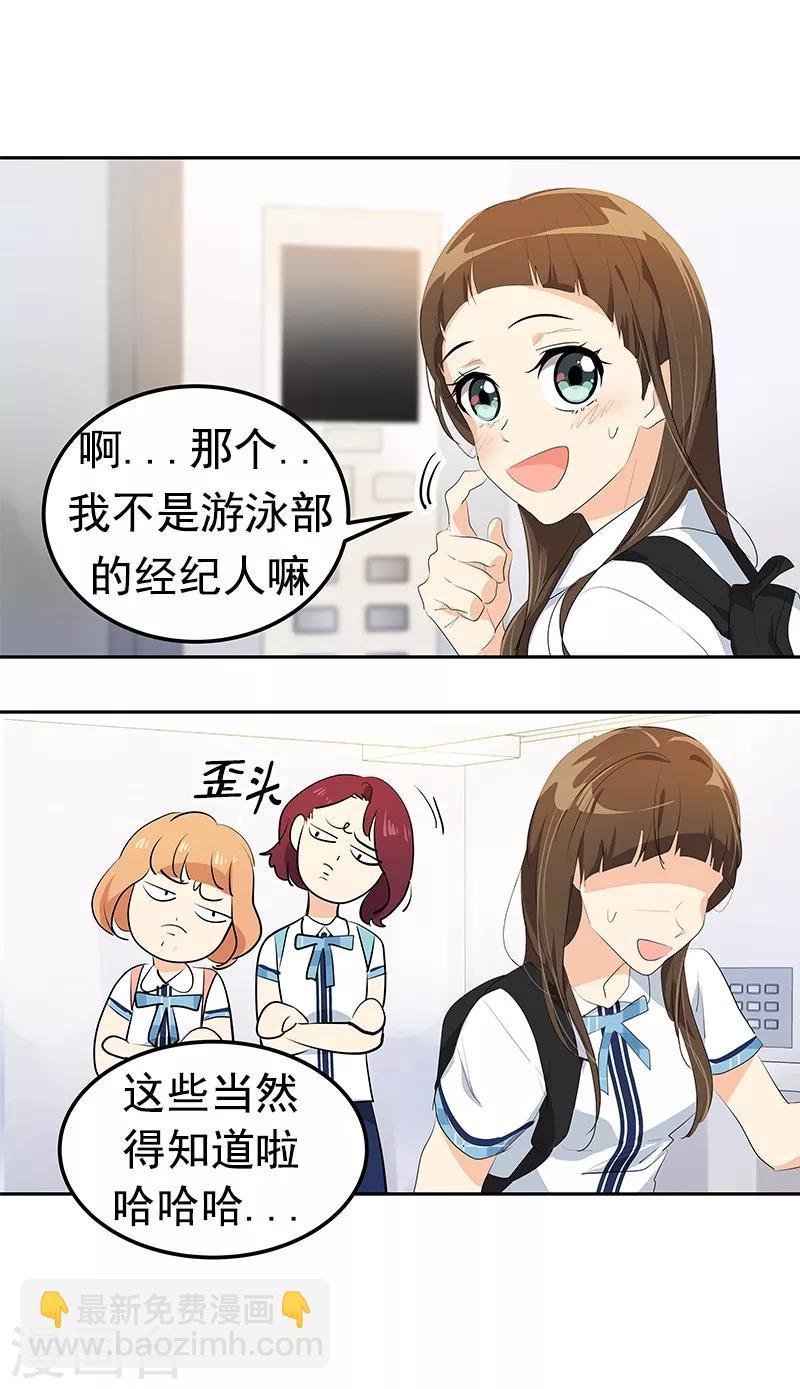 第101话 第三次偶遇