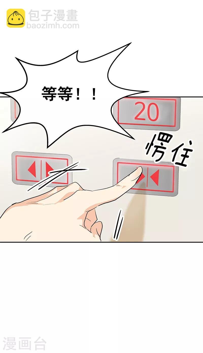 第101话 第三次偶遇