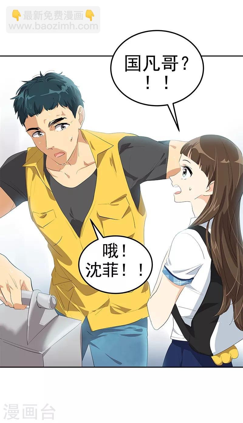 第101话 第三次偶遇
