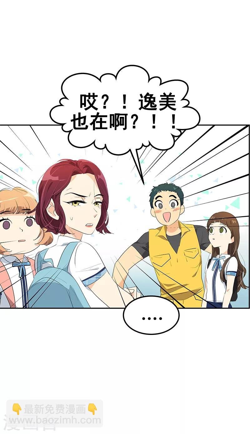 第101话 第三次偶遇