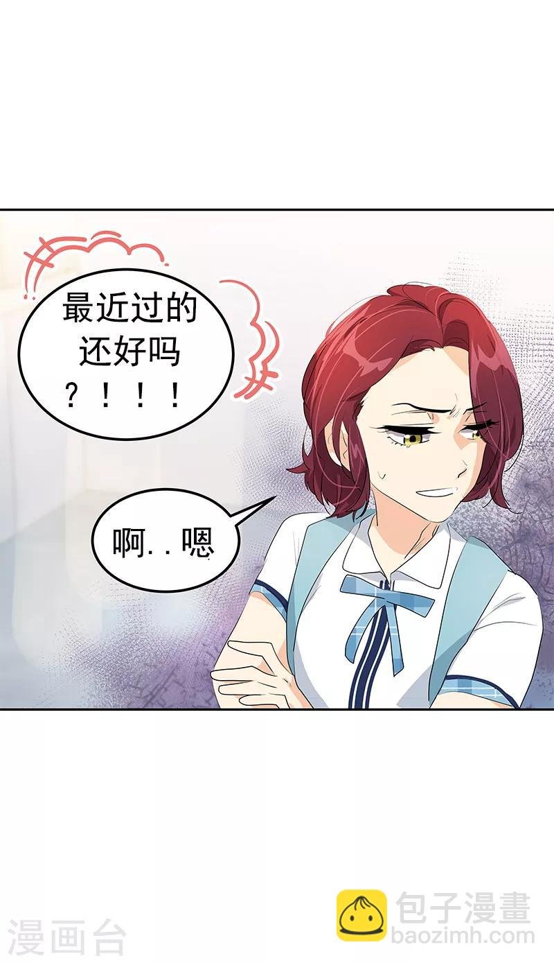 第101话 第三次偶遇