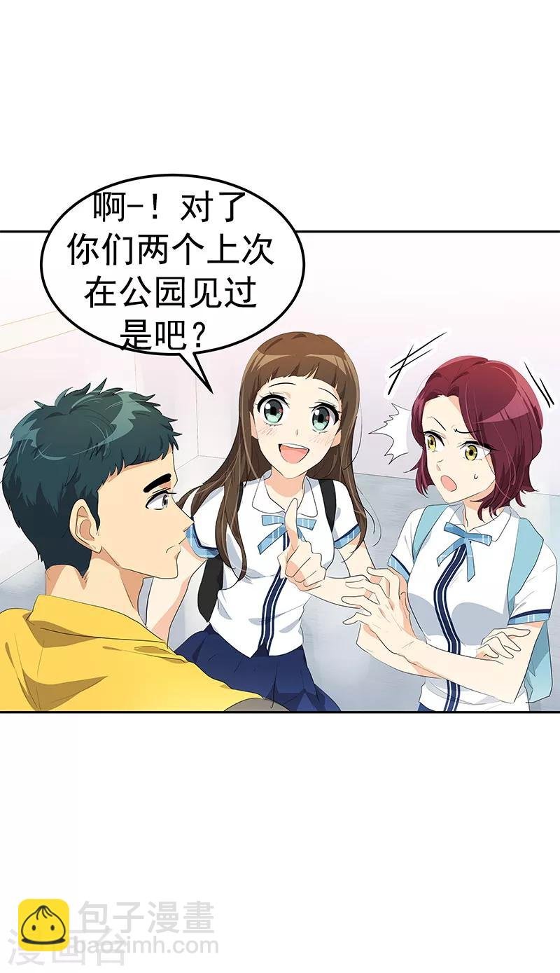 第101话 第三次偶遇
