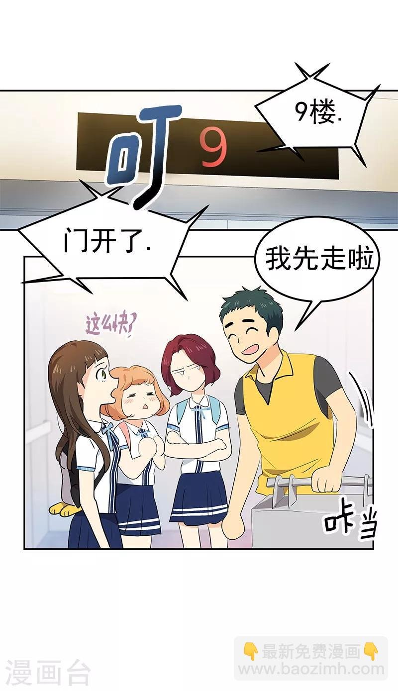 第101话 第三次偶遇