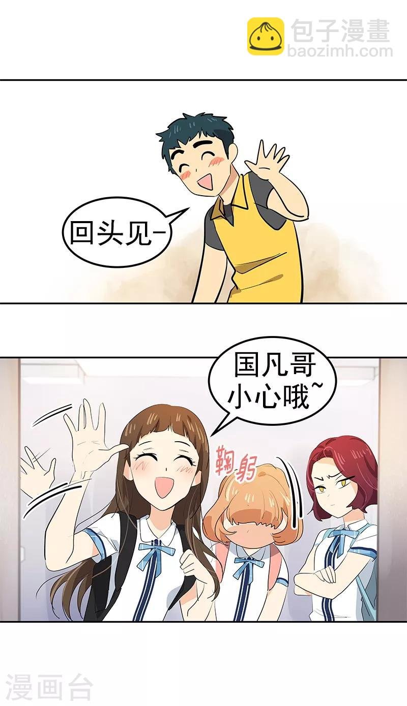 第101话 第三次偶遇
