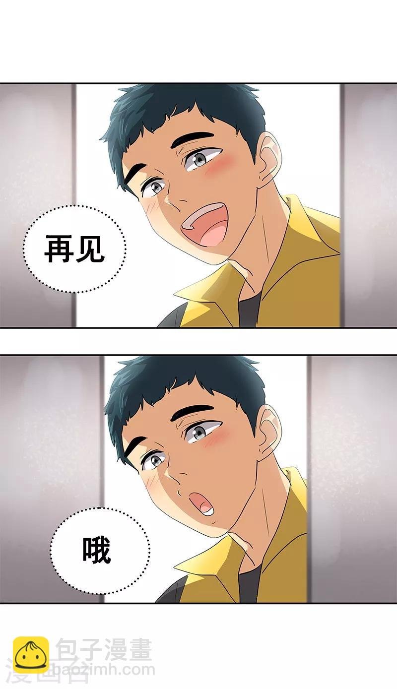 第101话 第三次偶遇