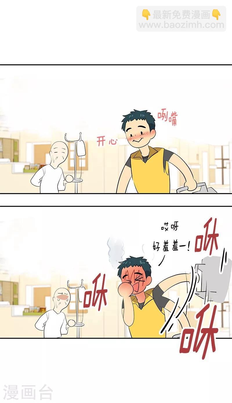 第101话 第三次偶遇