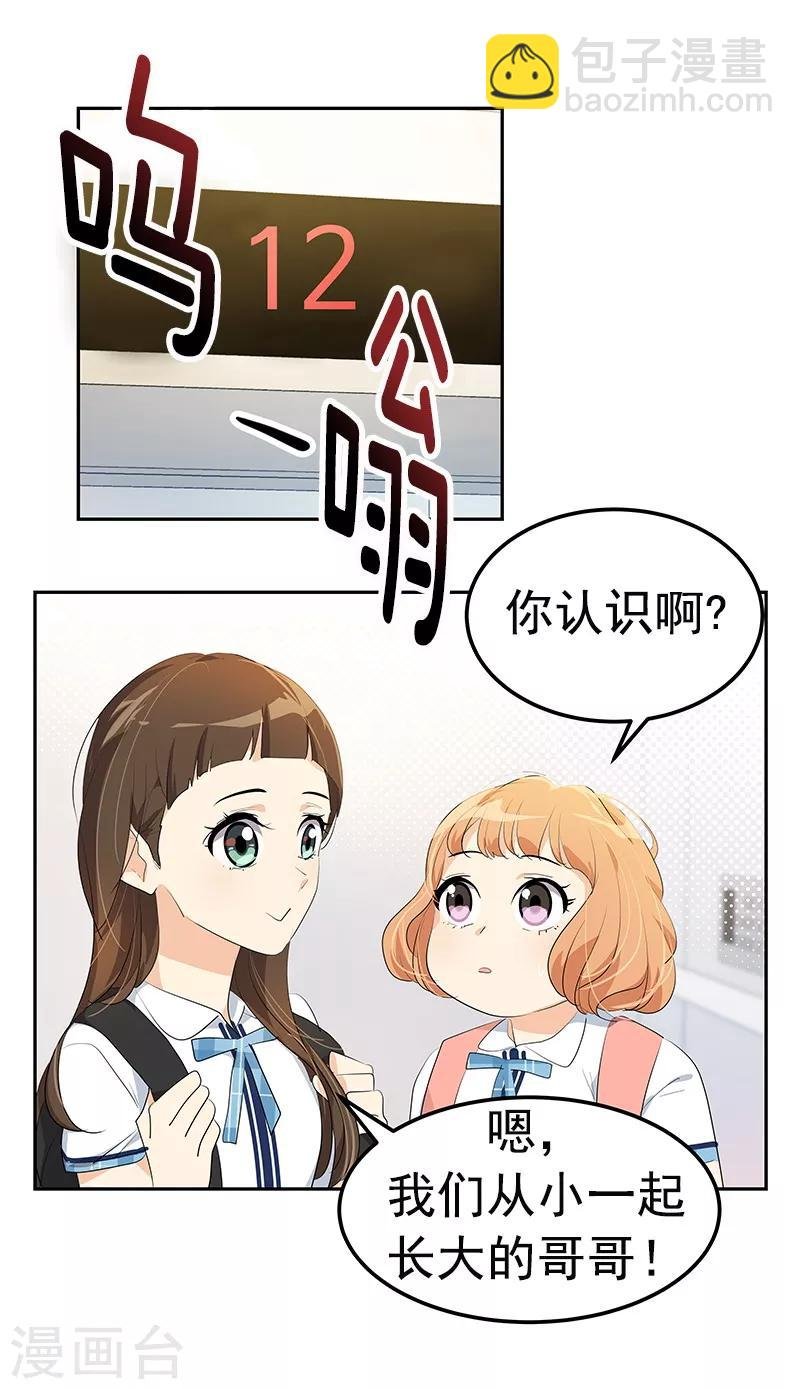 第101话 第三次偶遇