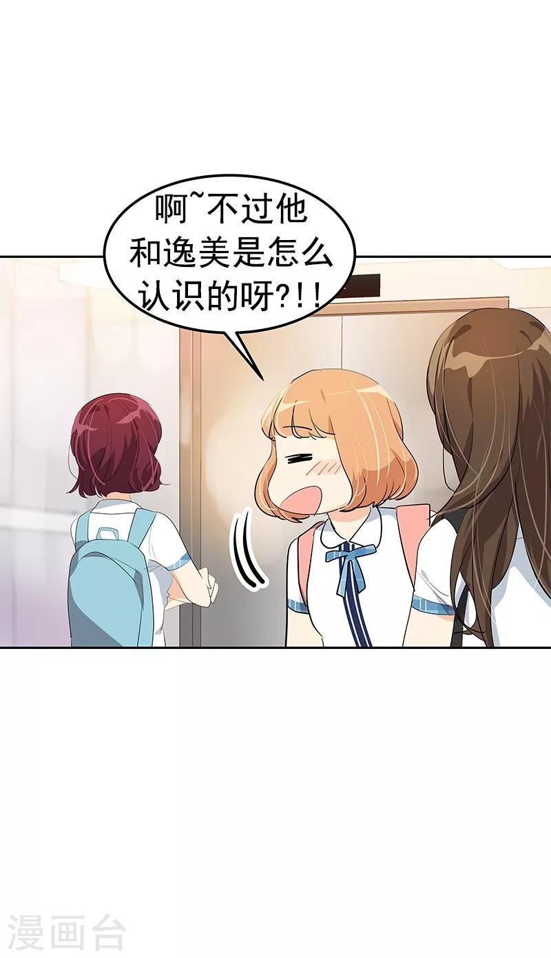 第101话 第三次偶遇