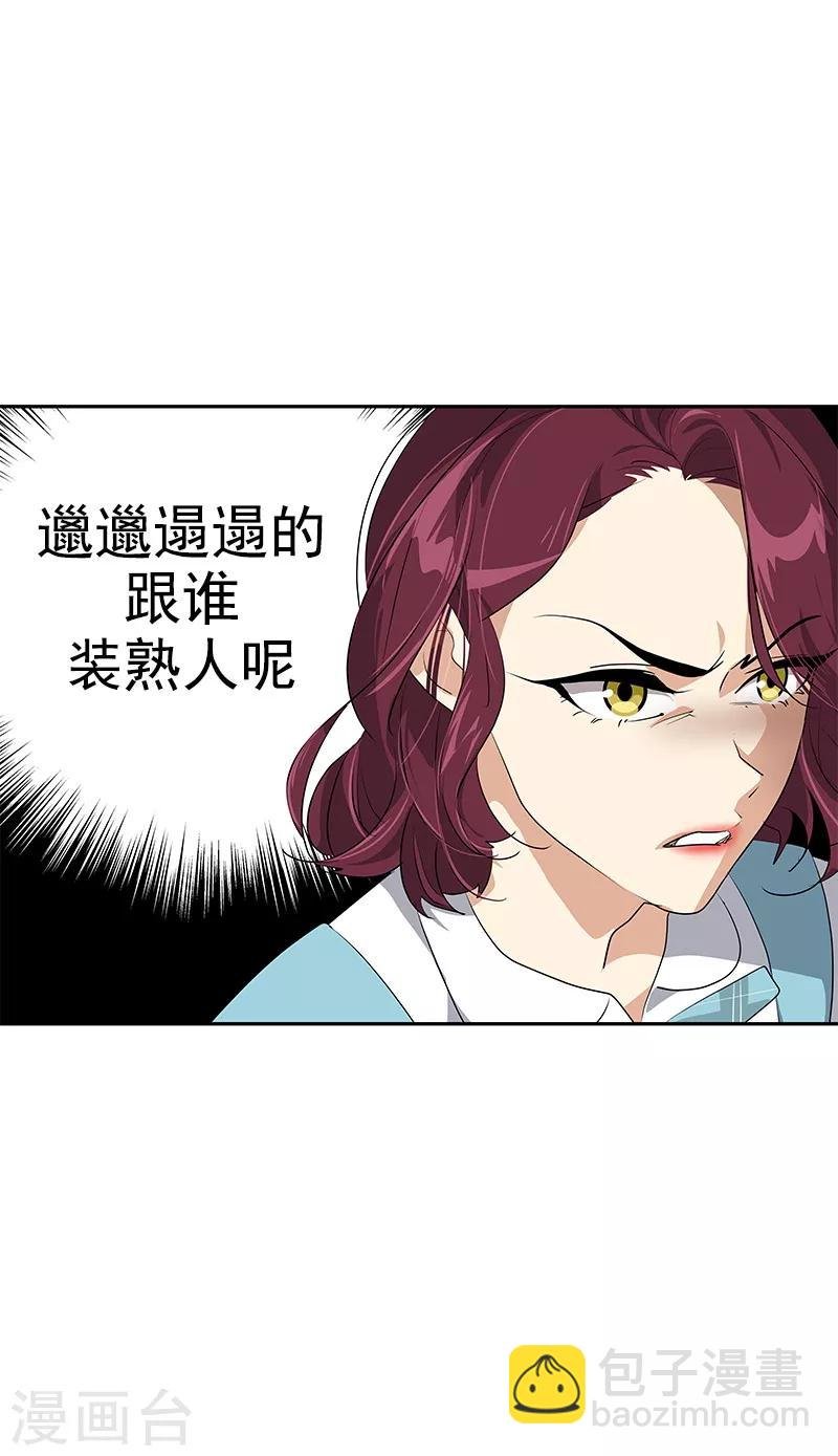 第101话 第三次偶遇