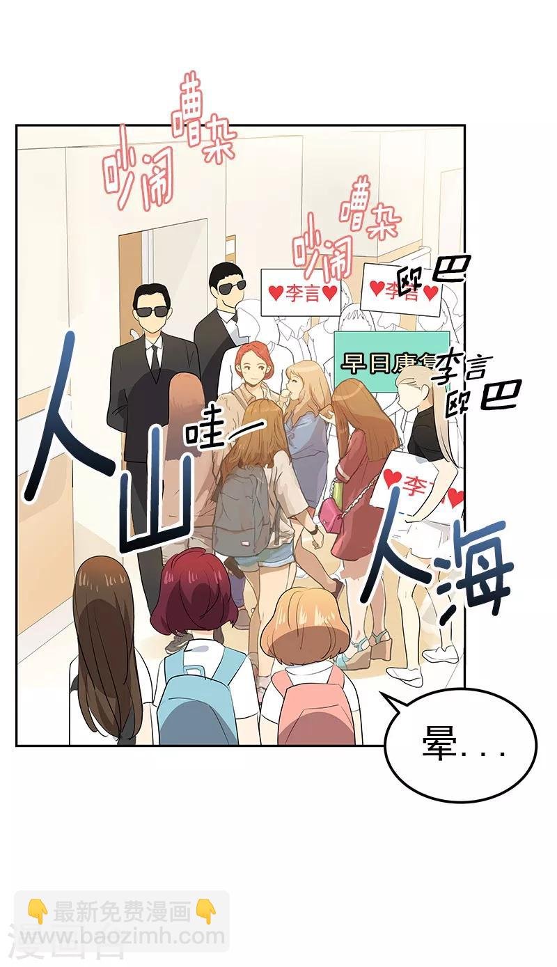 第102话 最漂亮的女孩