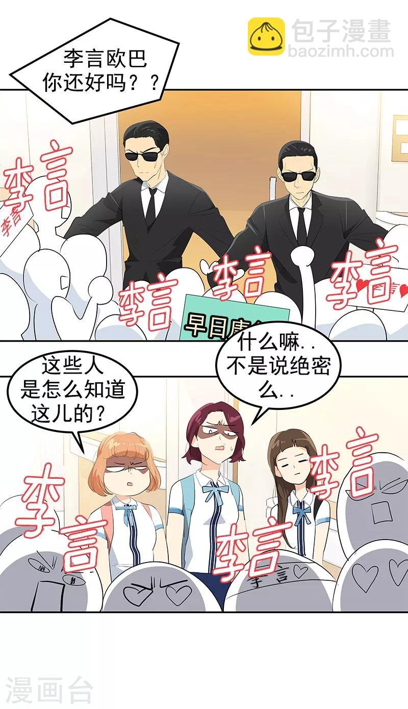 第102话 最漂亮的女孩