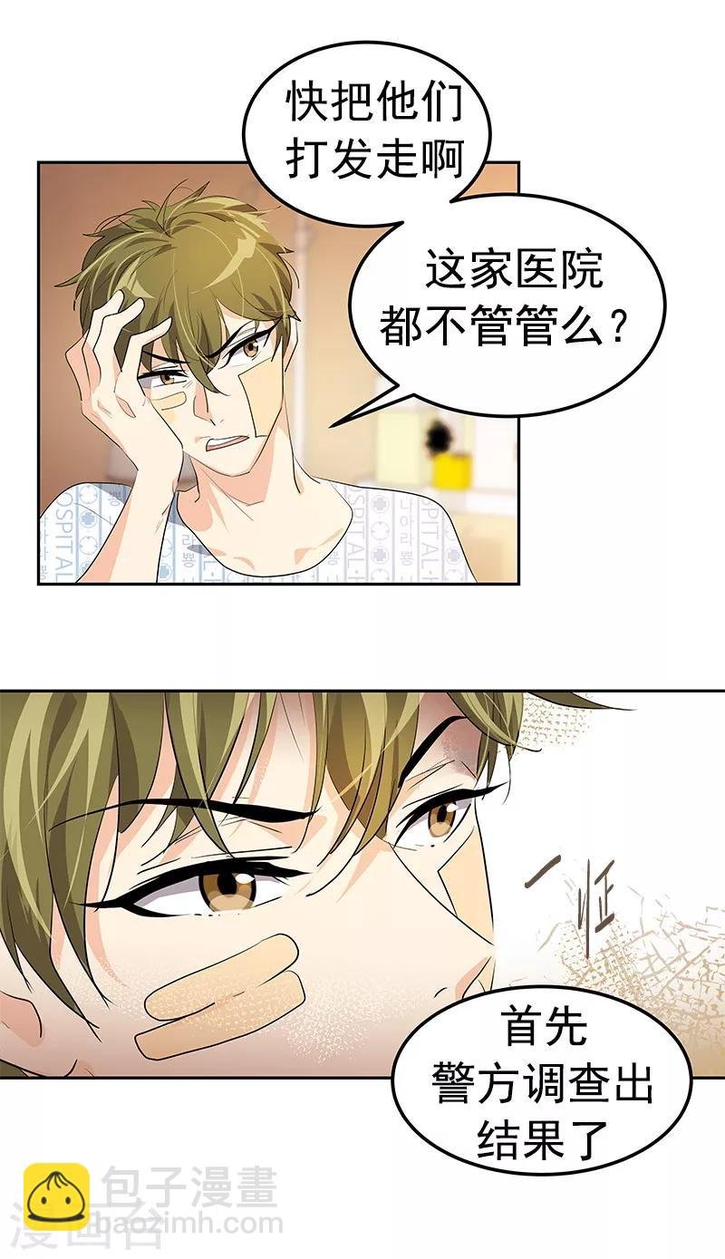 第102话 最漂亮的女孩