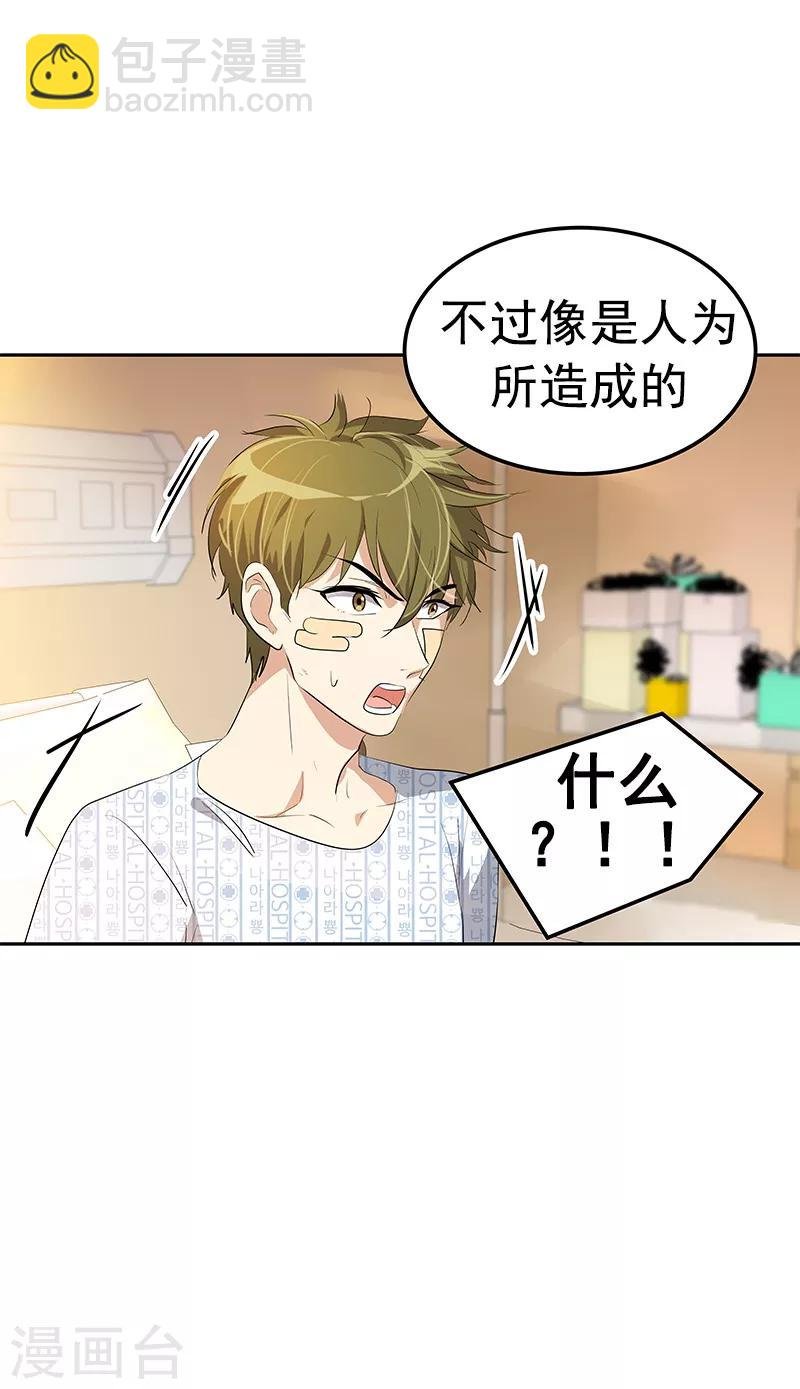 第102话 最漂亮的女孩
