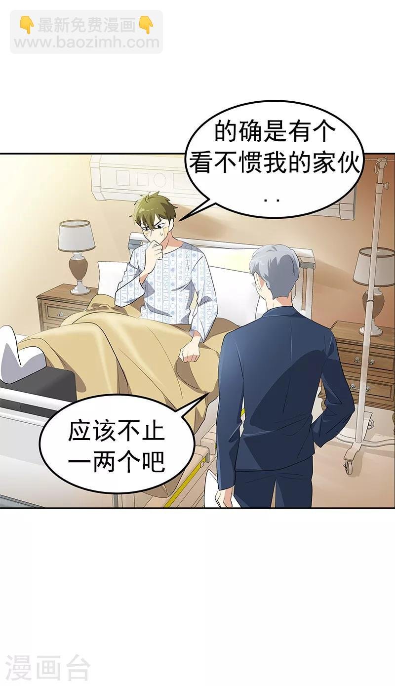 第102话 最漂亮的女孩