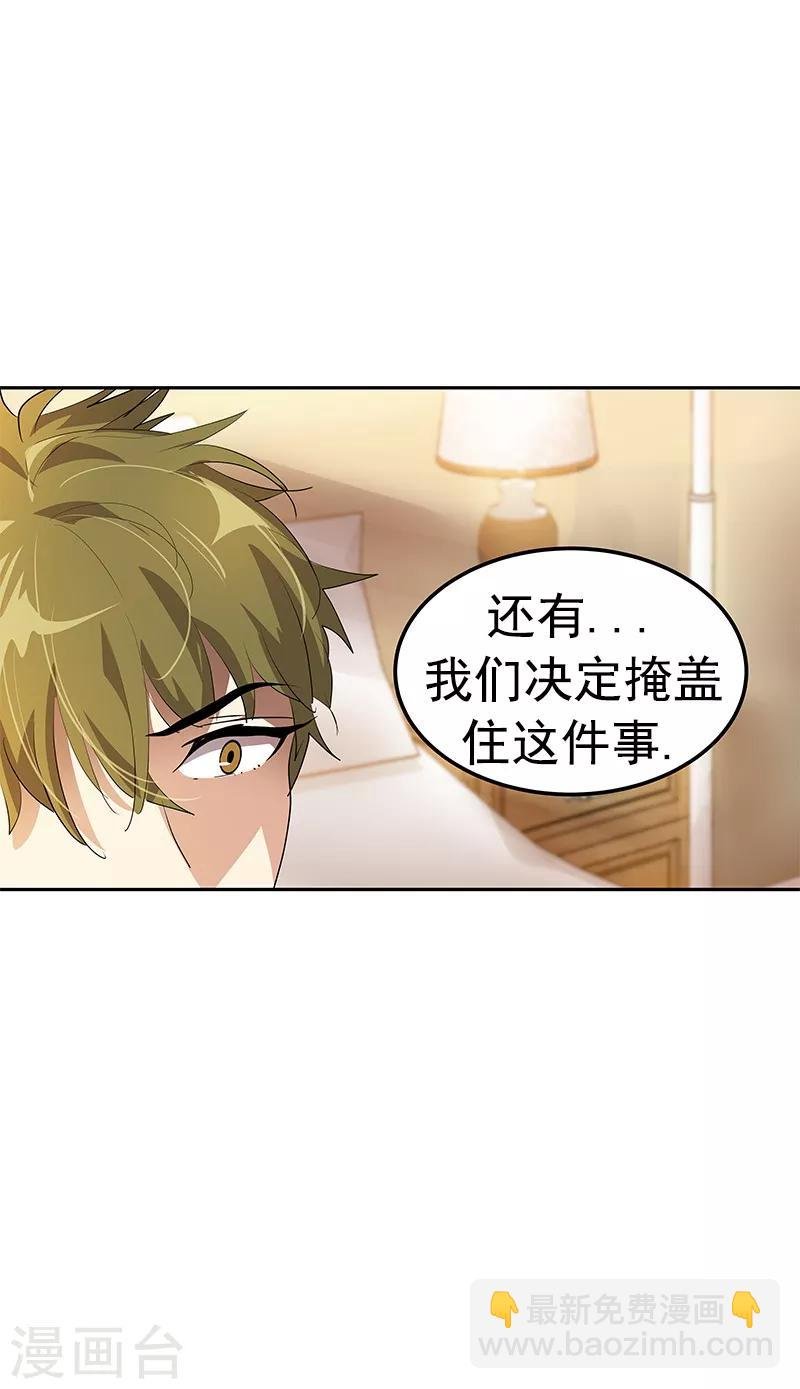 第102话 最漂亮的女孩