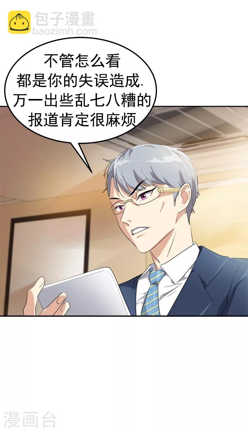 第102话 最漂亮的女孩