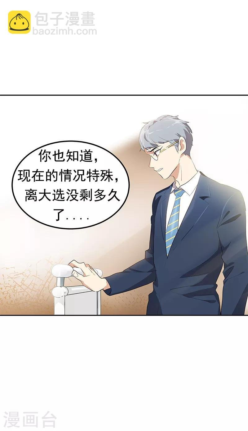 第102话 最漂亮的女孩