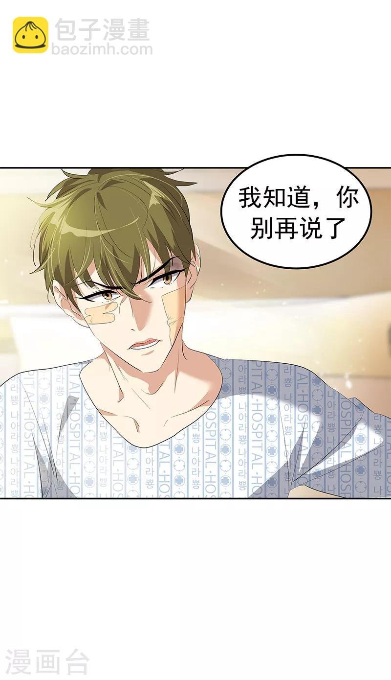 第102话 最漂亮的女孩