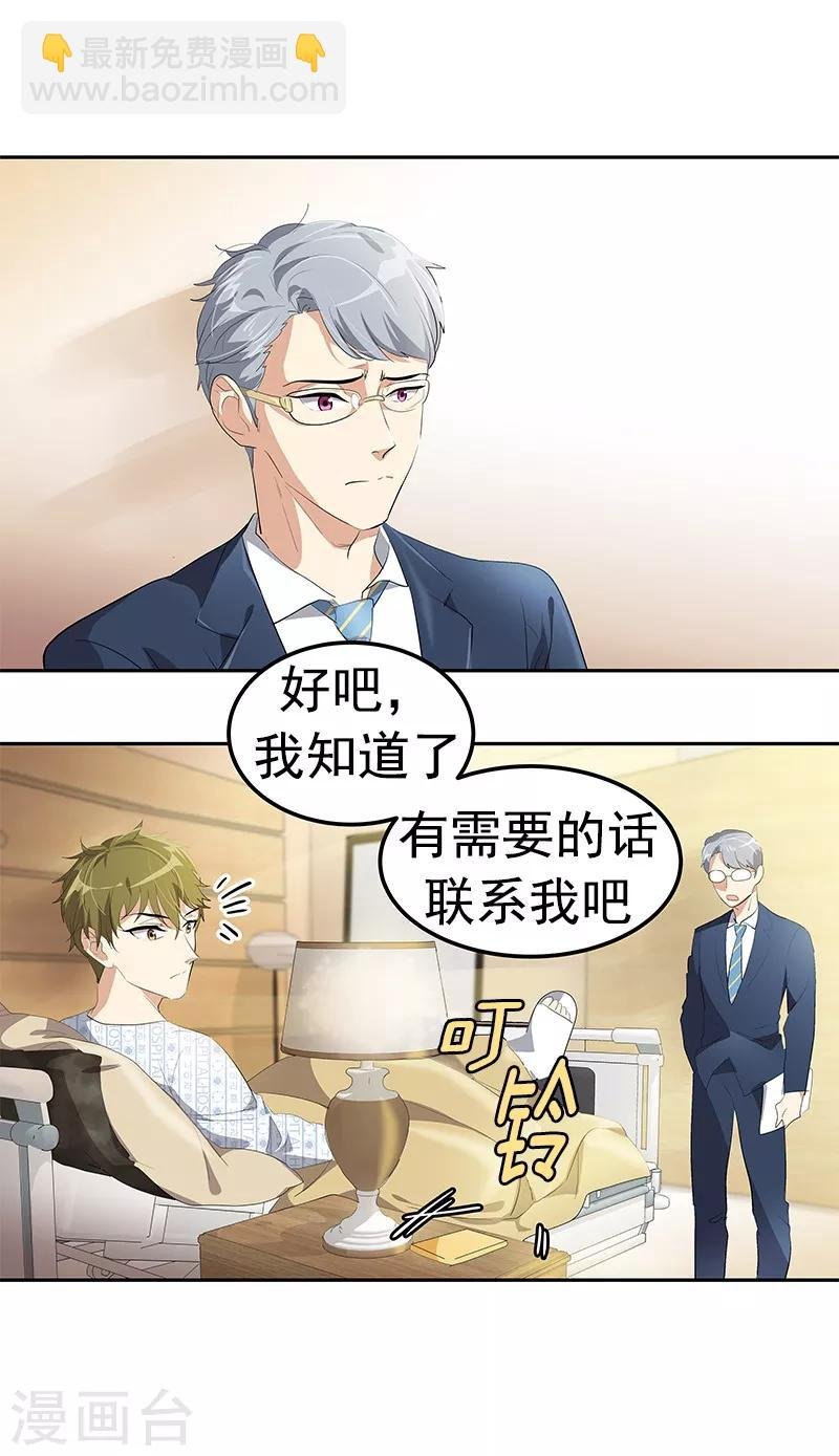 第102话 最漂亮的女孩