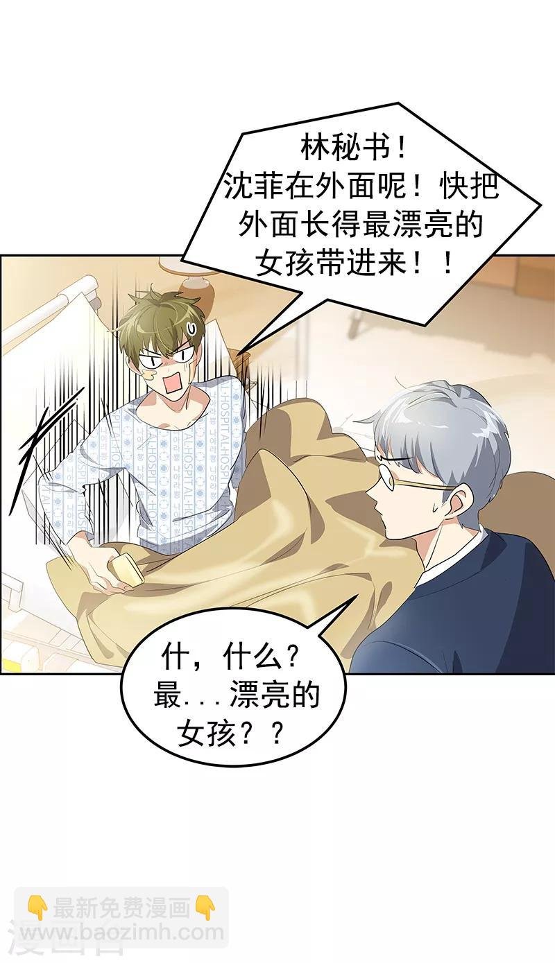 第102话 最漂亮的女孩