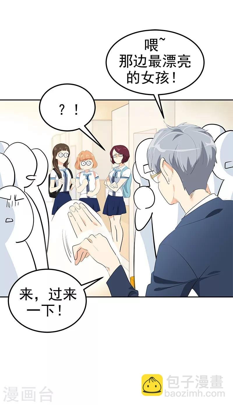 第102话 最漂亮的女孩