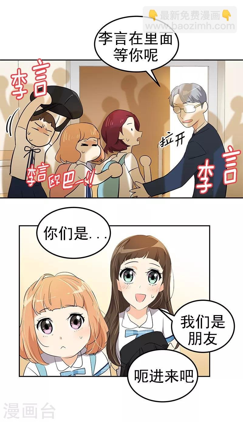 第102话 最漂亮的女孩