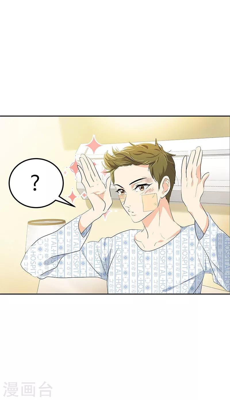 第102话 最漂亮的女孩