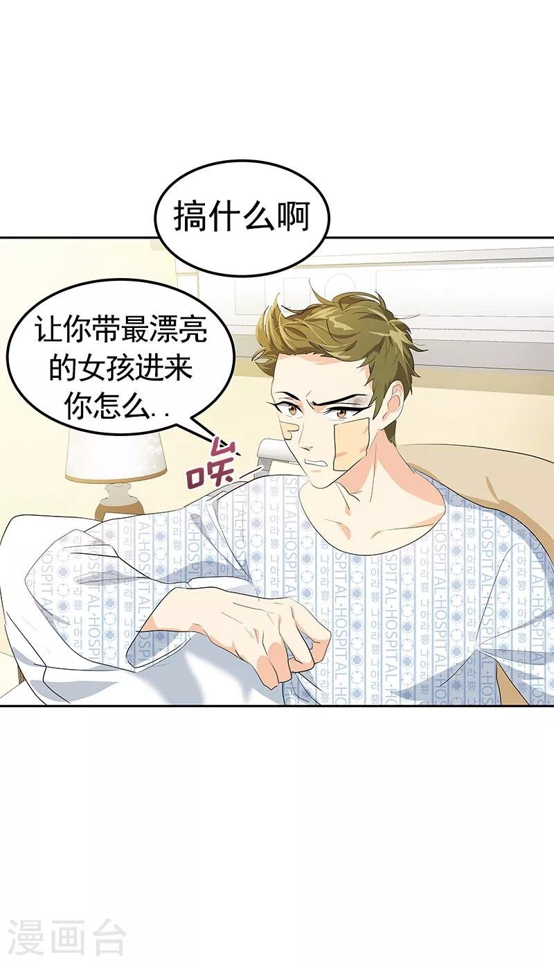 第102话 最漂亮的女孩