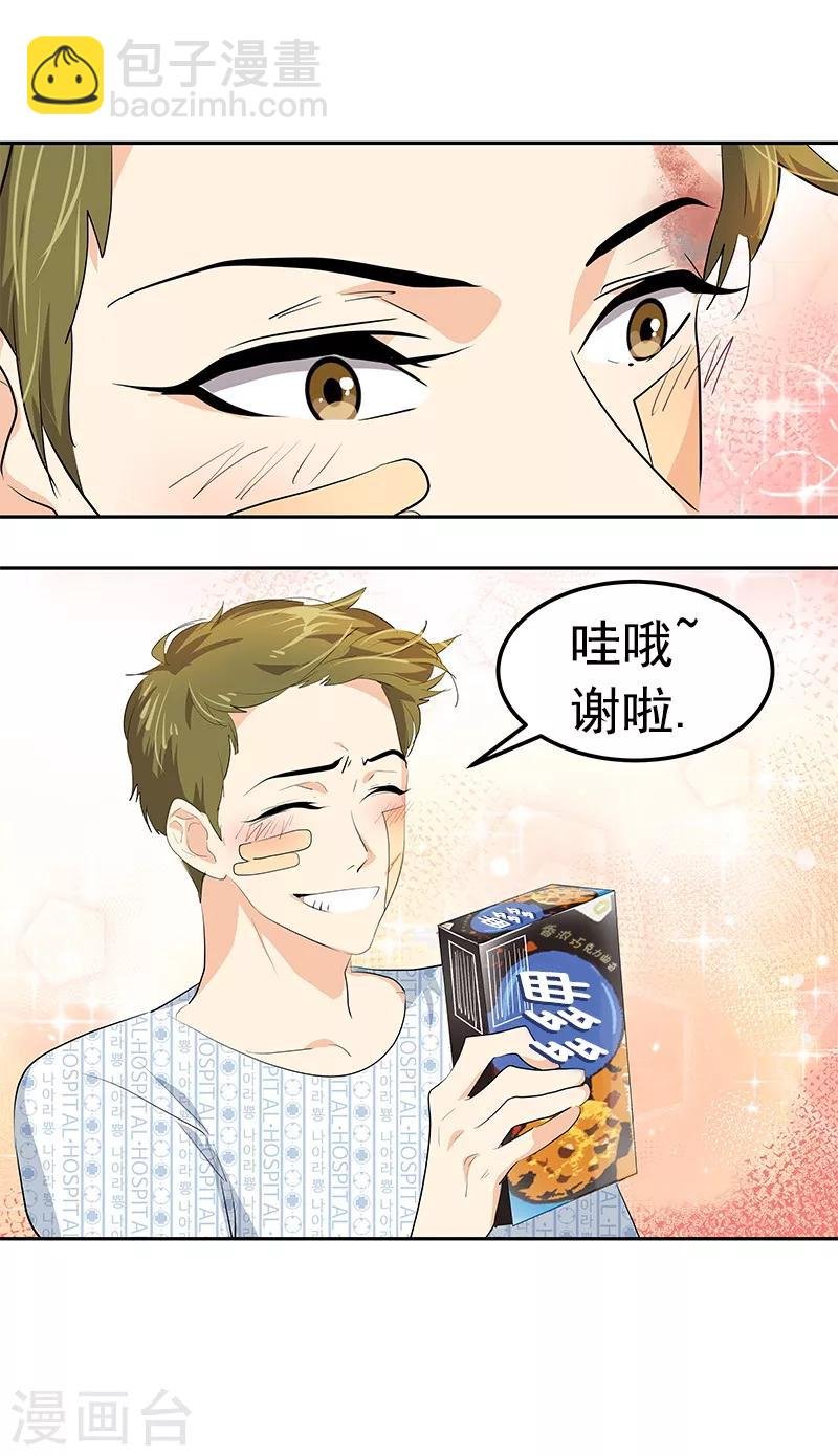 第103话 欢乐时光
