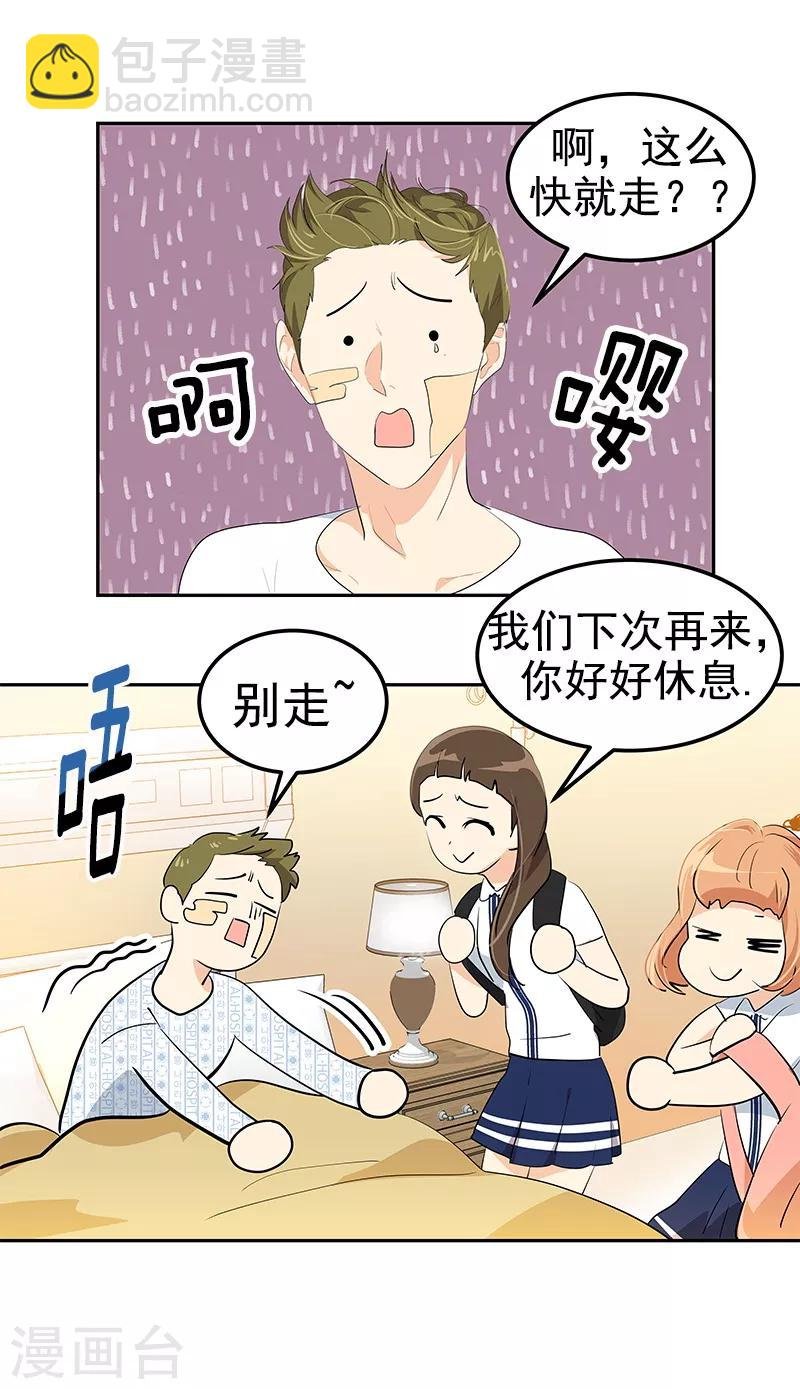 第103话 欢乐时光