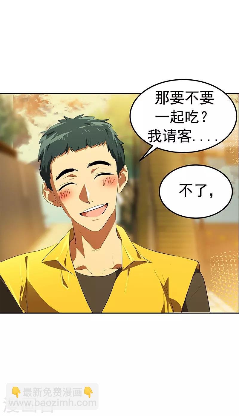 第104话 偶然得知真相