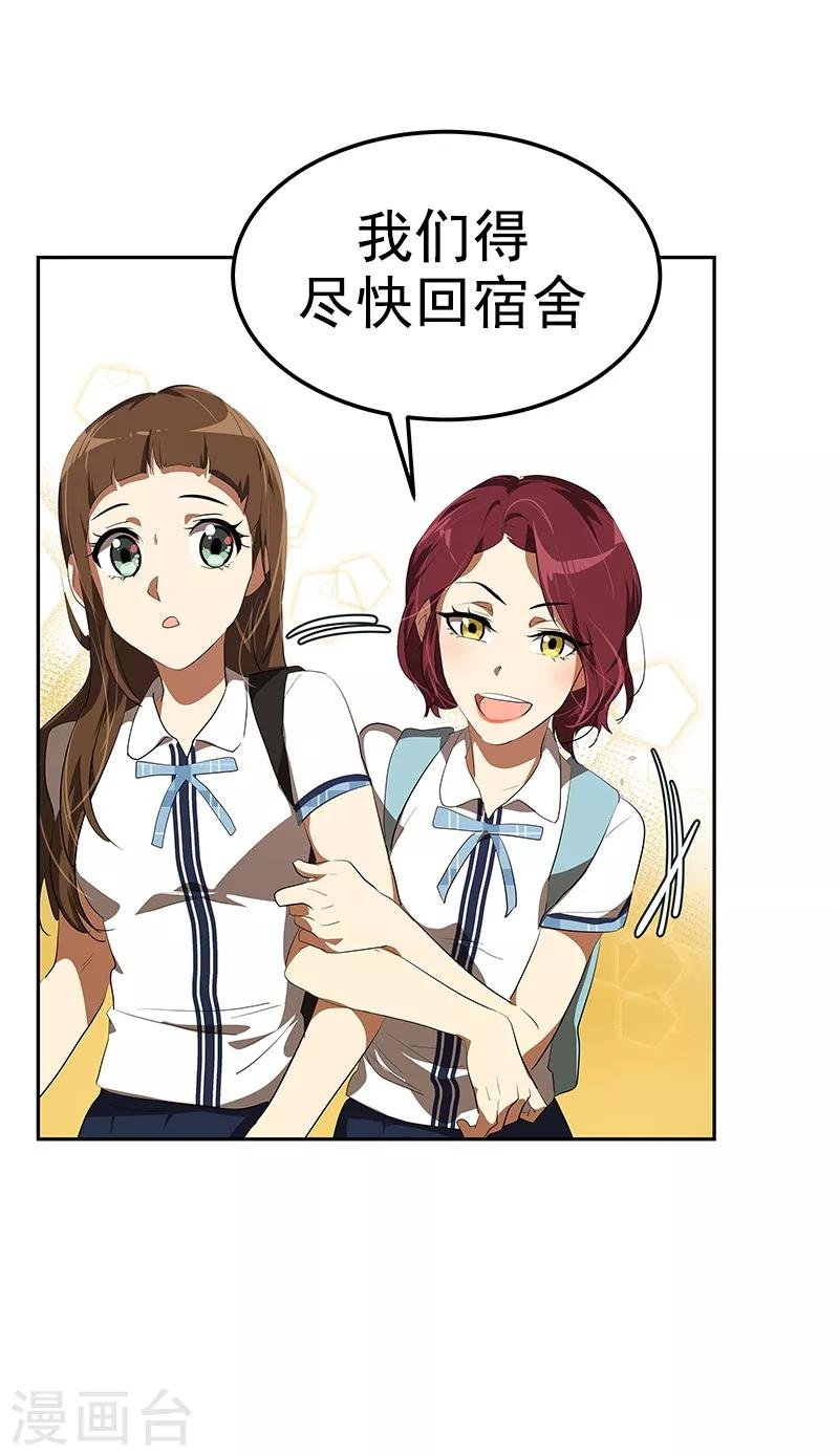 第104话 偶然得知真相