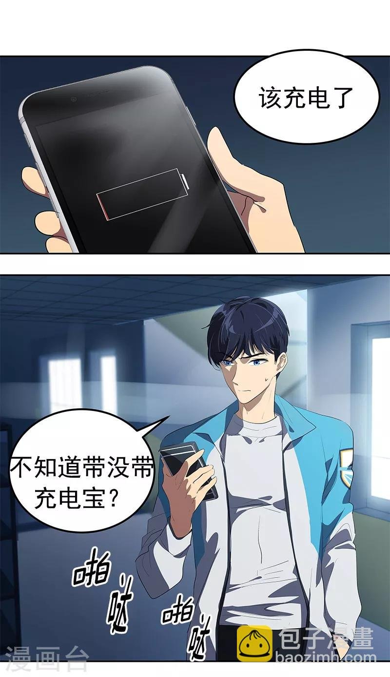 第104话 偶然得知真相