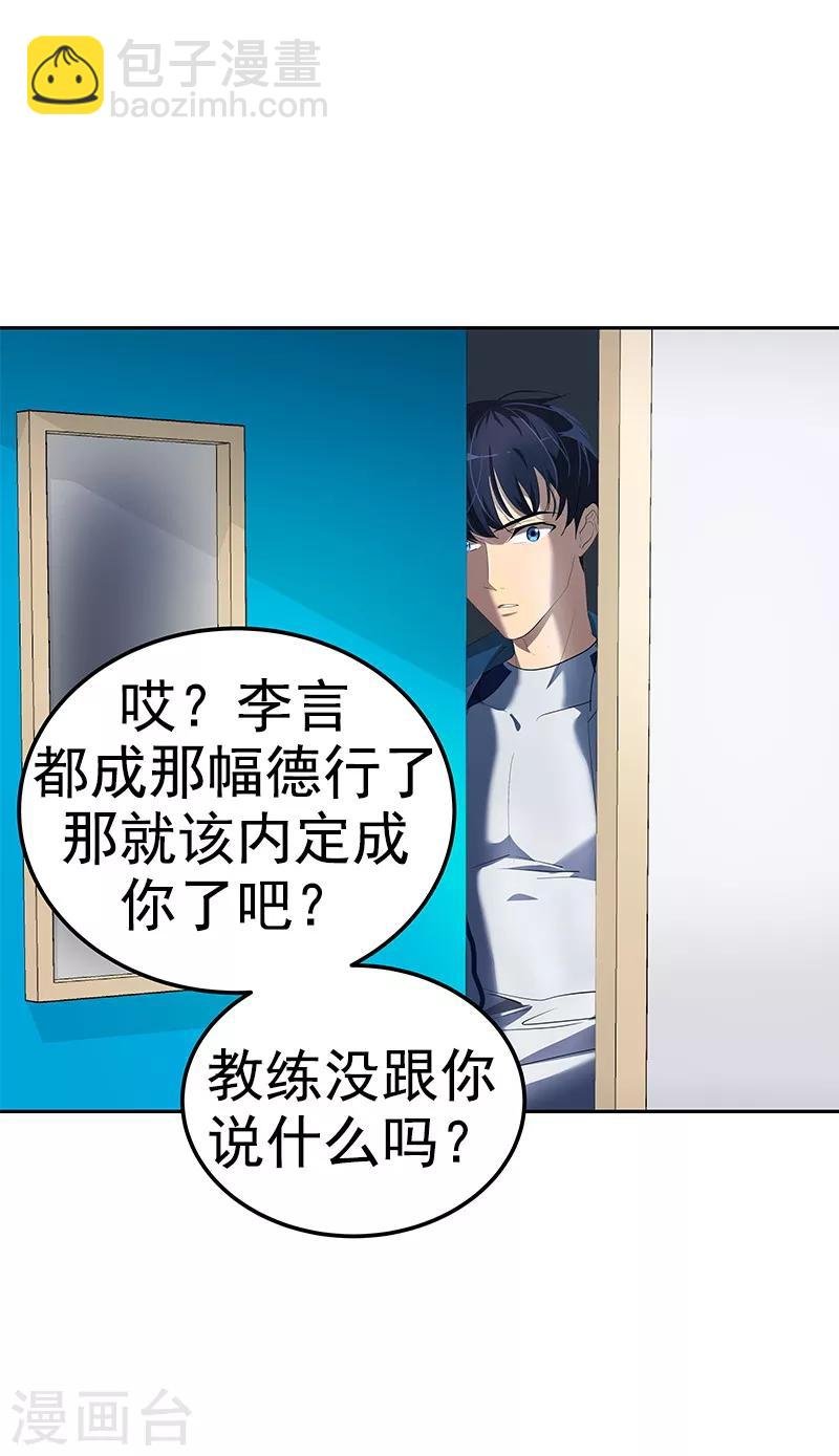 第104话 偶然得知真相