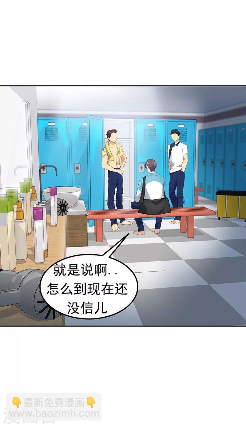 第104话 偶然得知真相
