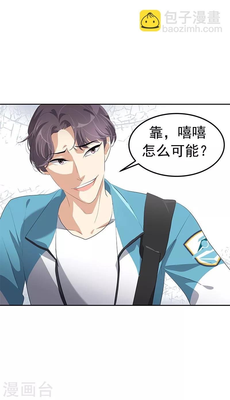 第104话 偶然得知真相