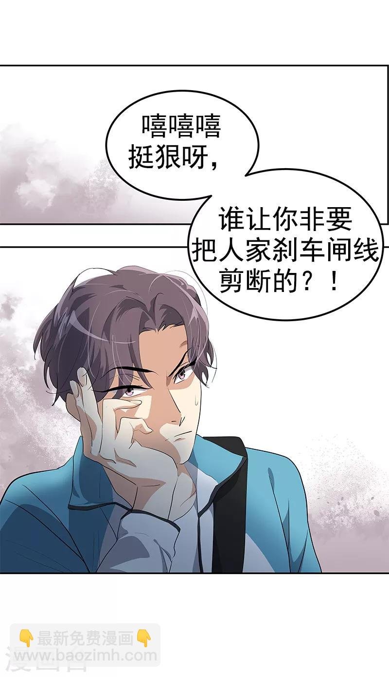 第104话 偶然得知真相