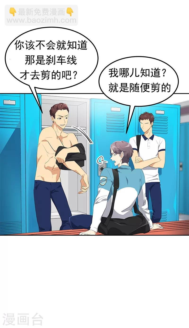 第104话 偶然得知真相