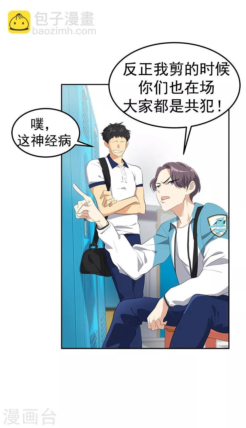 第104话 偶然得知真相