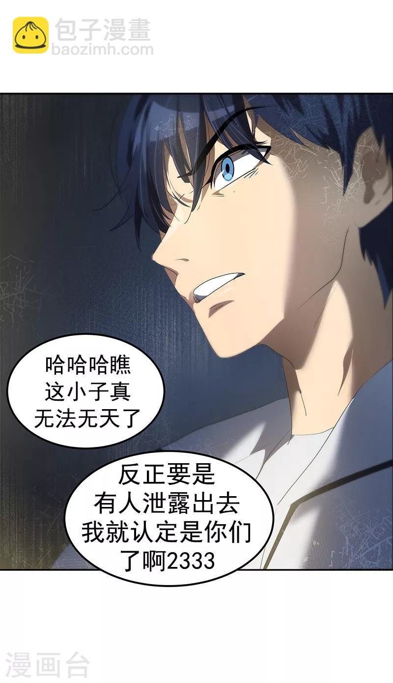 第104话 偶然得知真相
