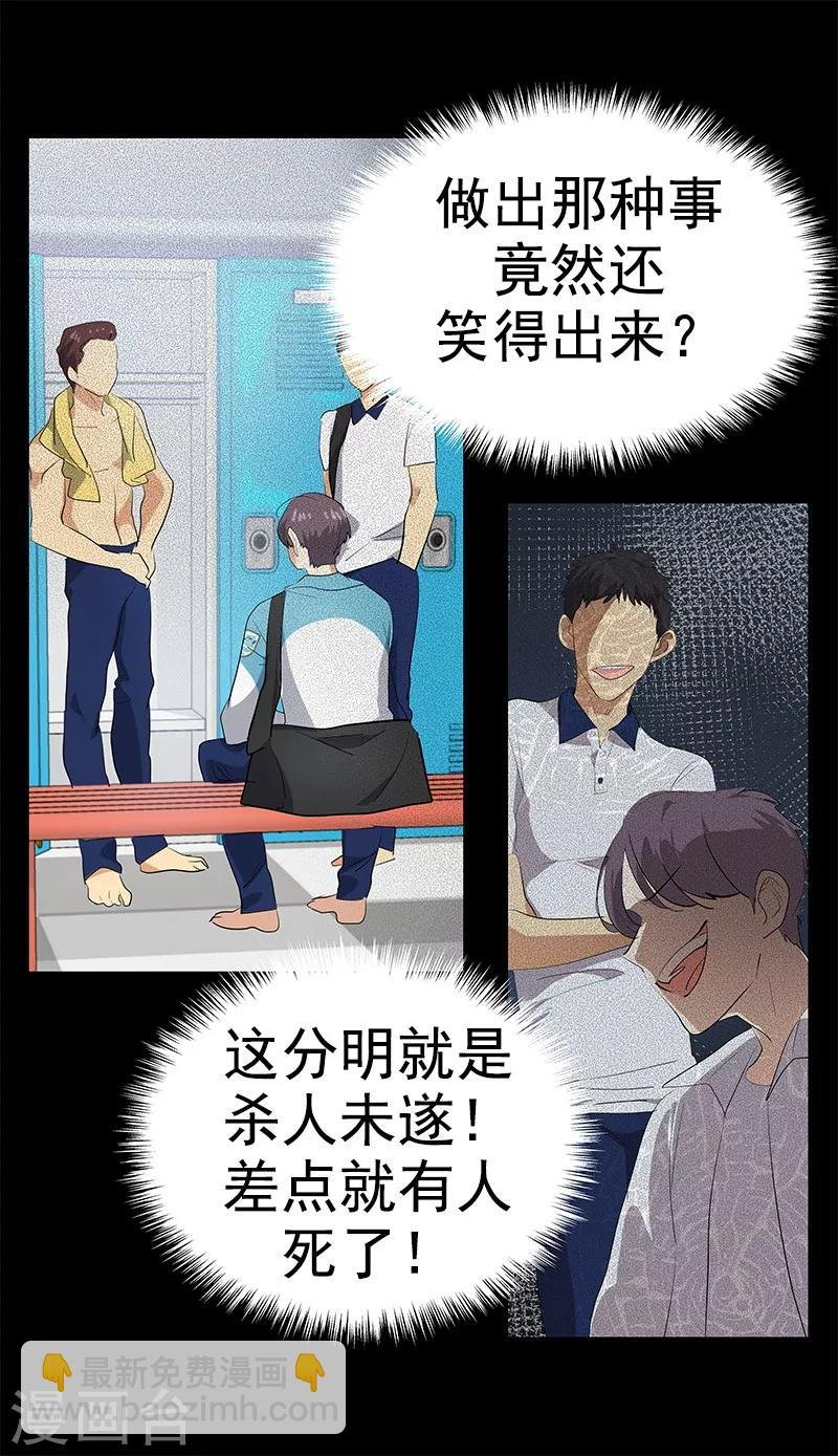 第105话 国凡的痴心