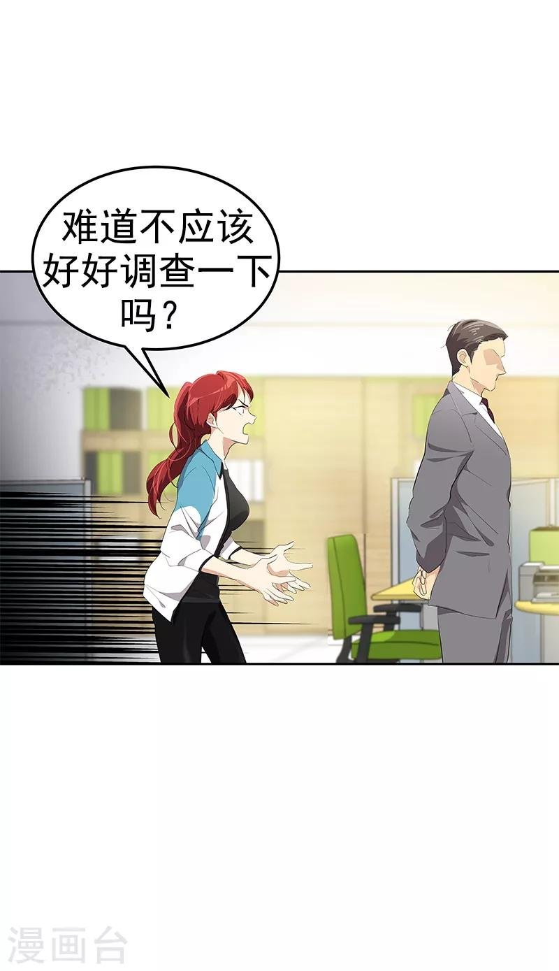 第105话 国凡的痴心