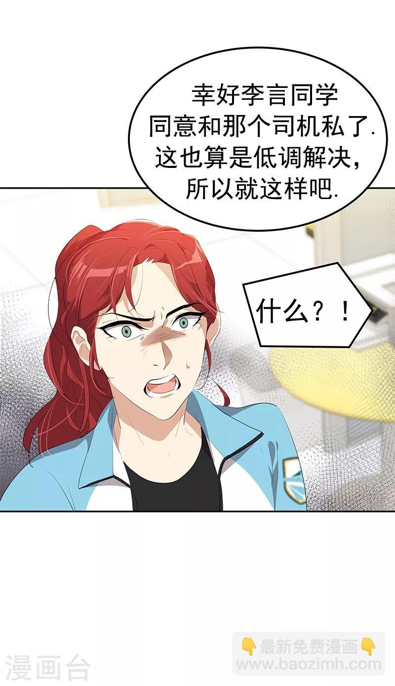 第105话 国凡的痴心