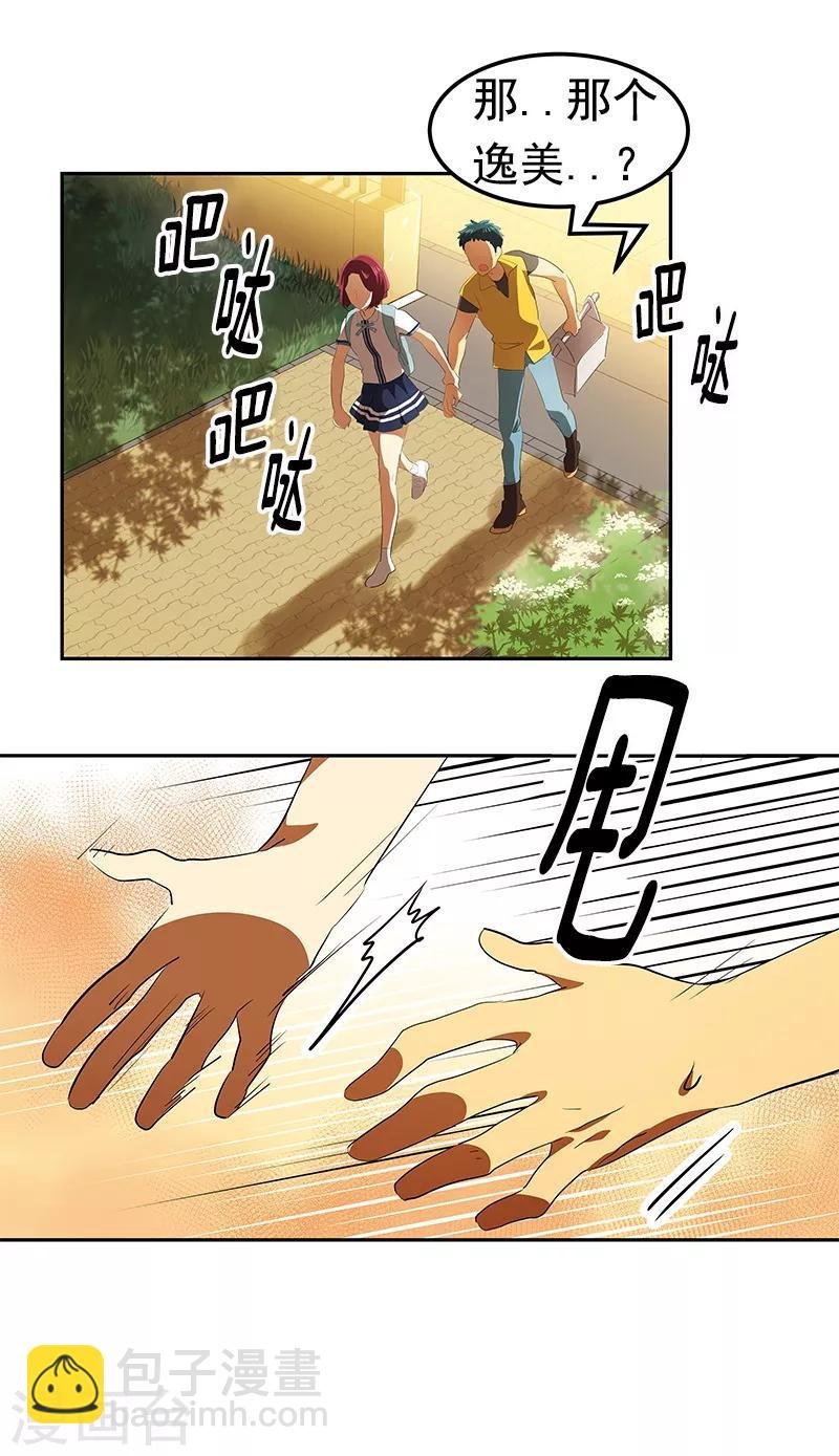 第105话 国凡的痴心
