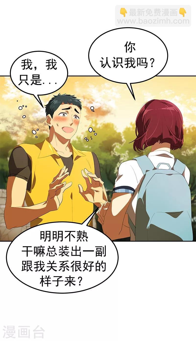 第105话 国凡的痴心