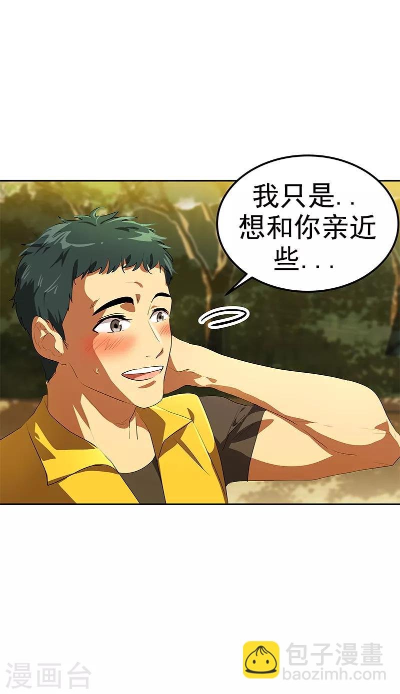 第105话 国凡的痴心