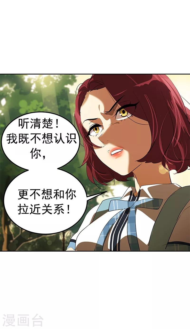 第105话 国凡的痴心
