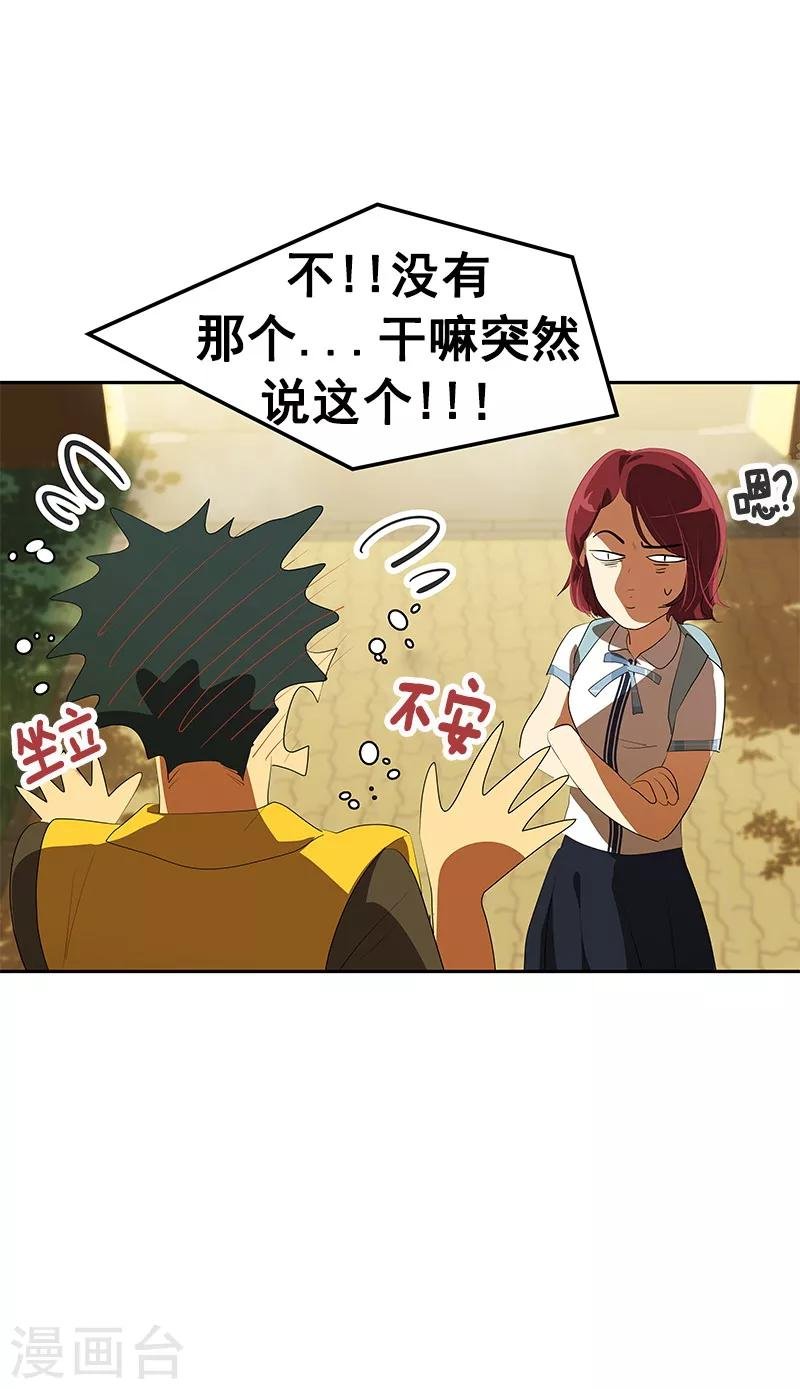 第105话 国凡的痴心